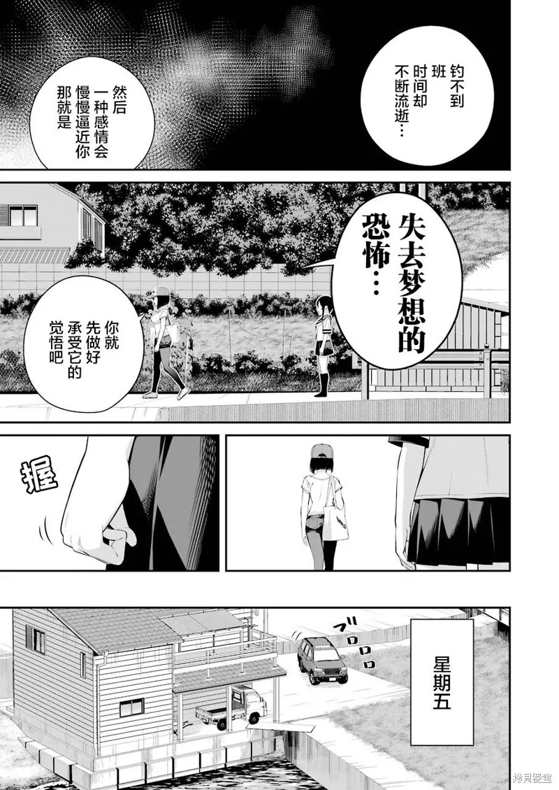 第15话 第5页