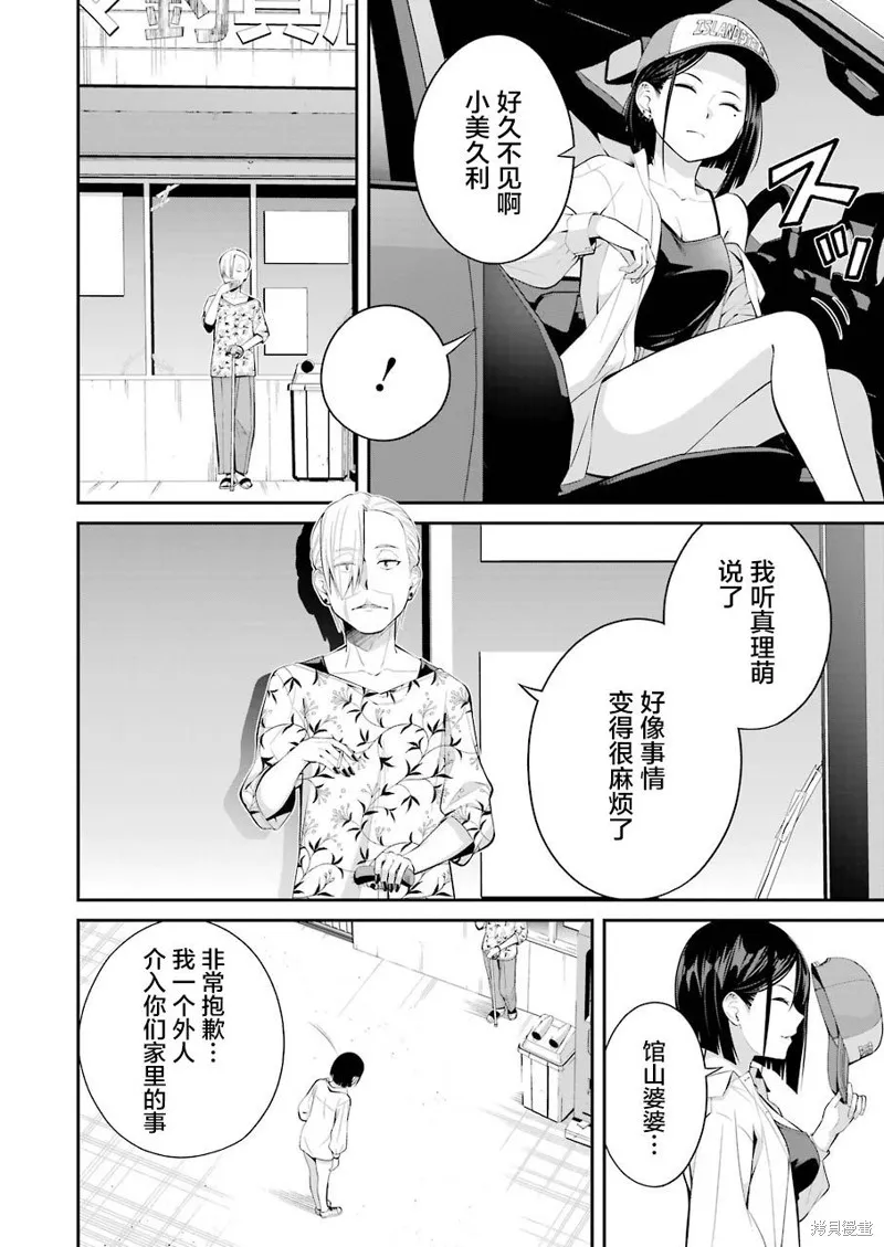 第15话 第6页
