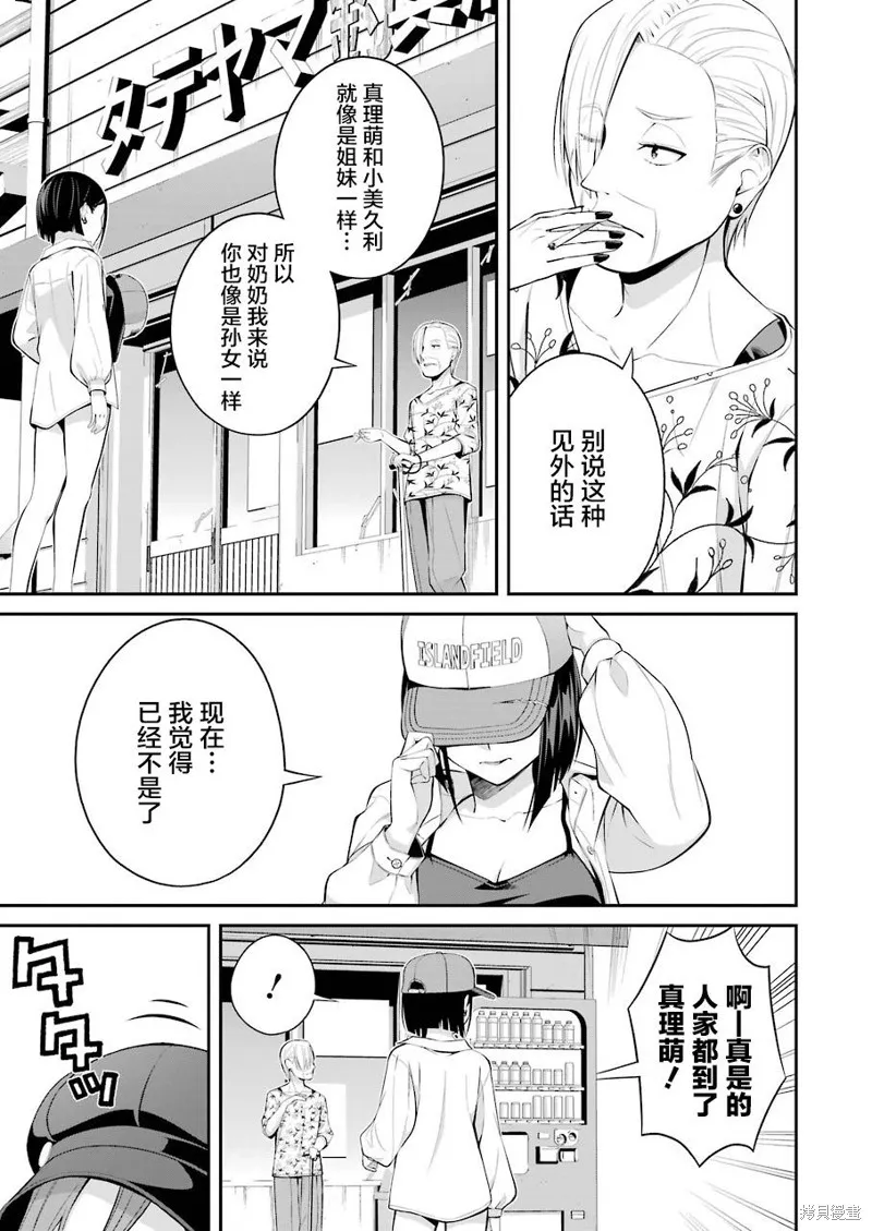 第15话 第7页