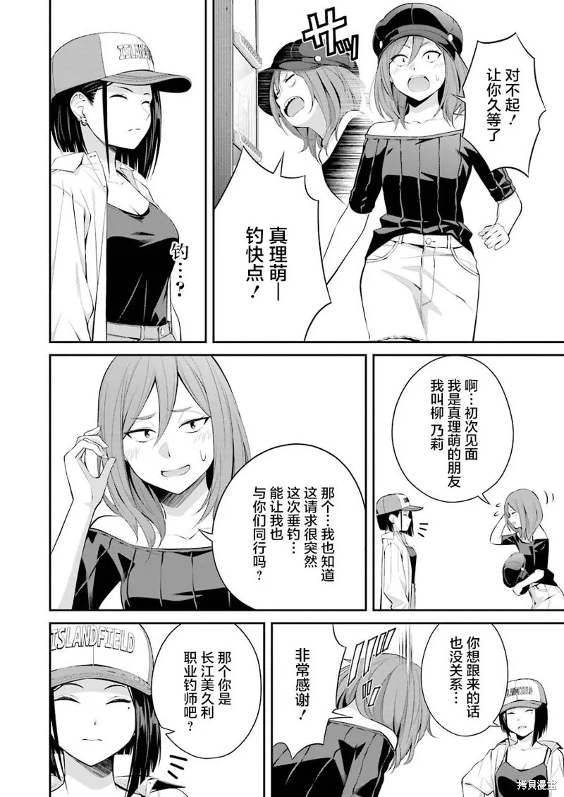 第15话 第8页