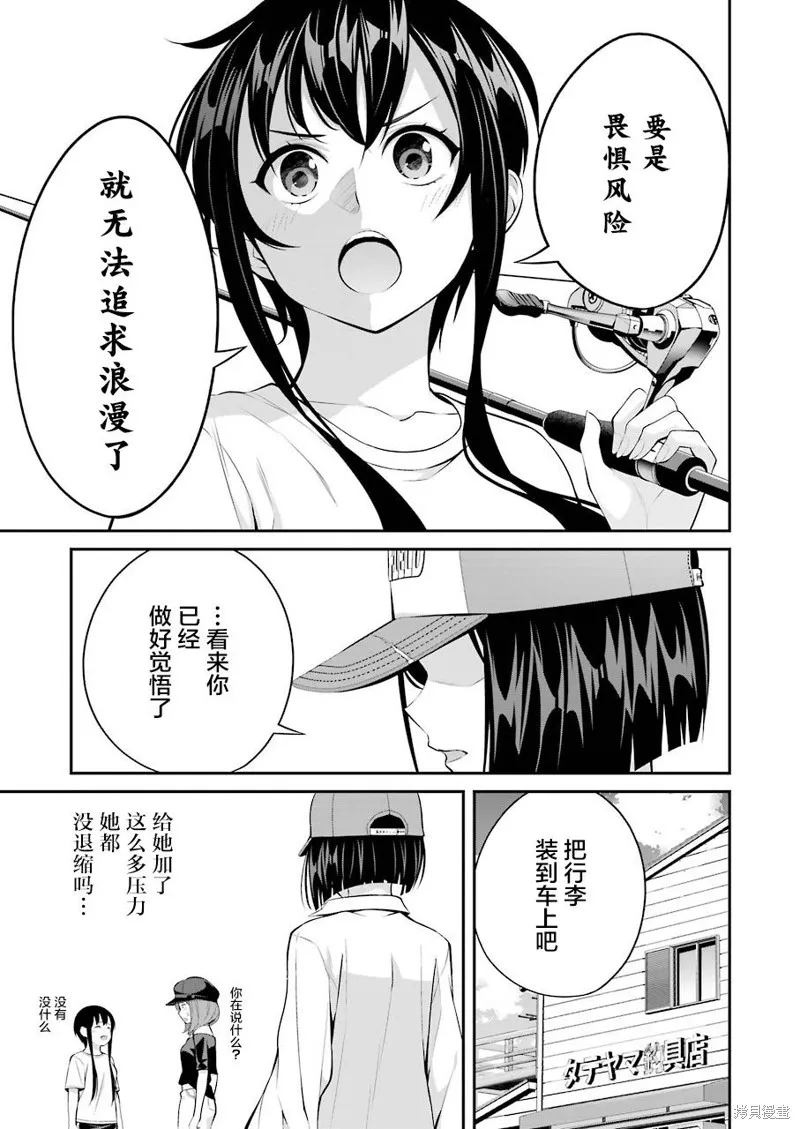 第15话 第11页