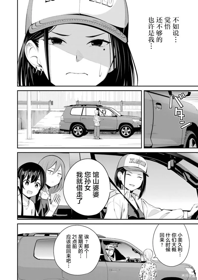 第15话 第12页
