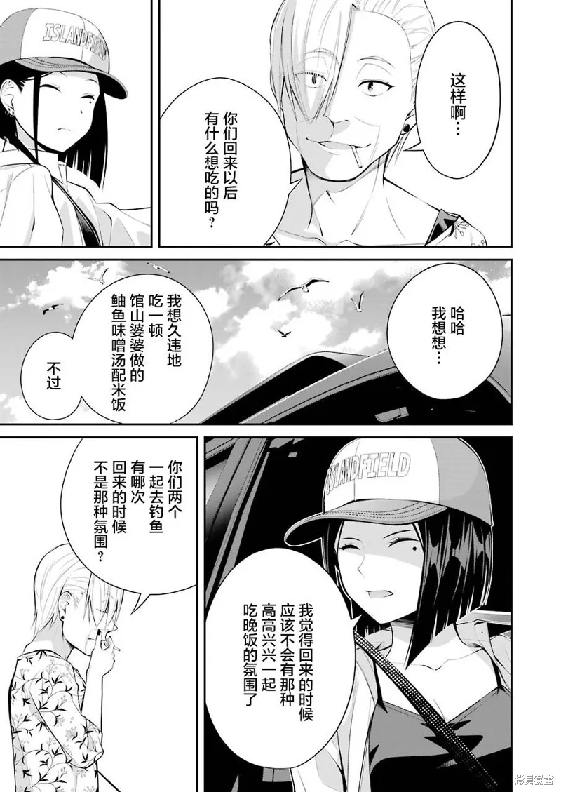 第15话 第13页