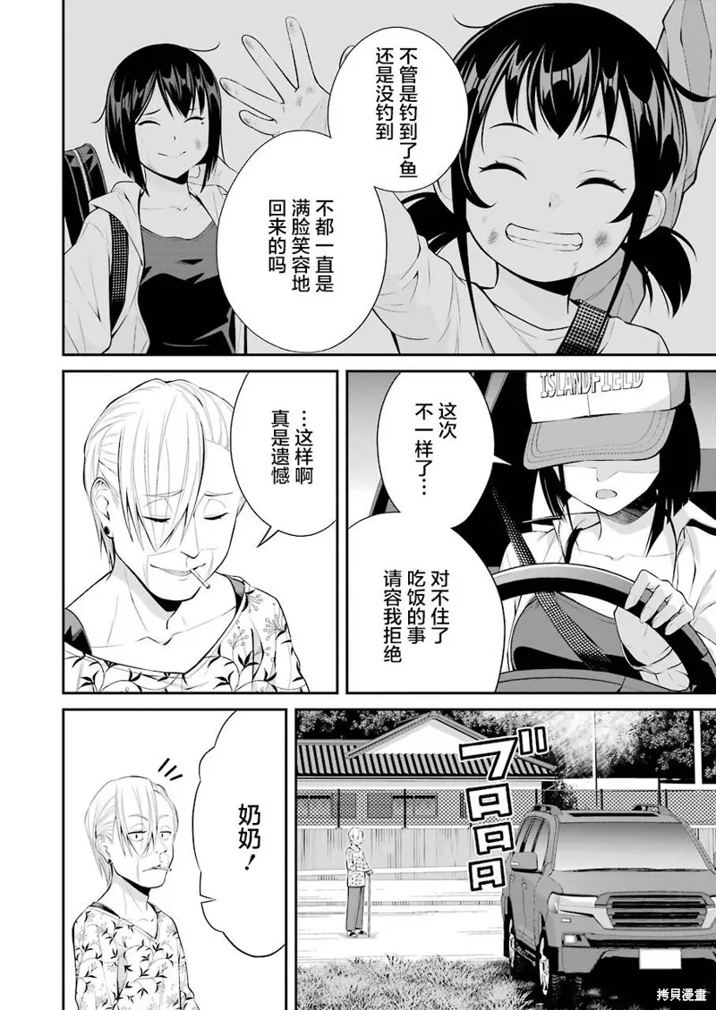 第15话 第14页