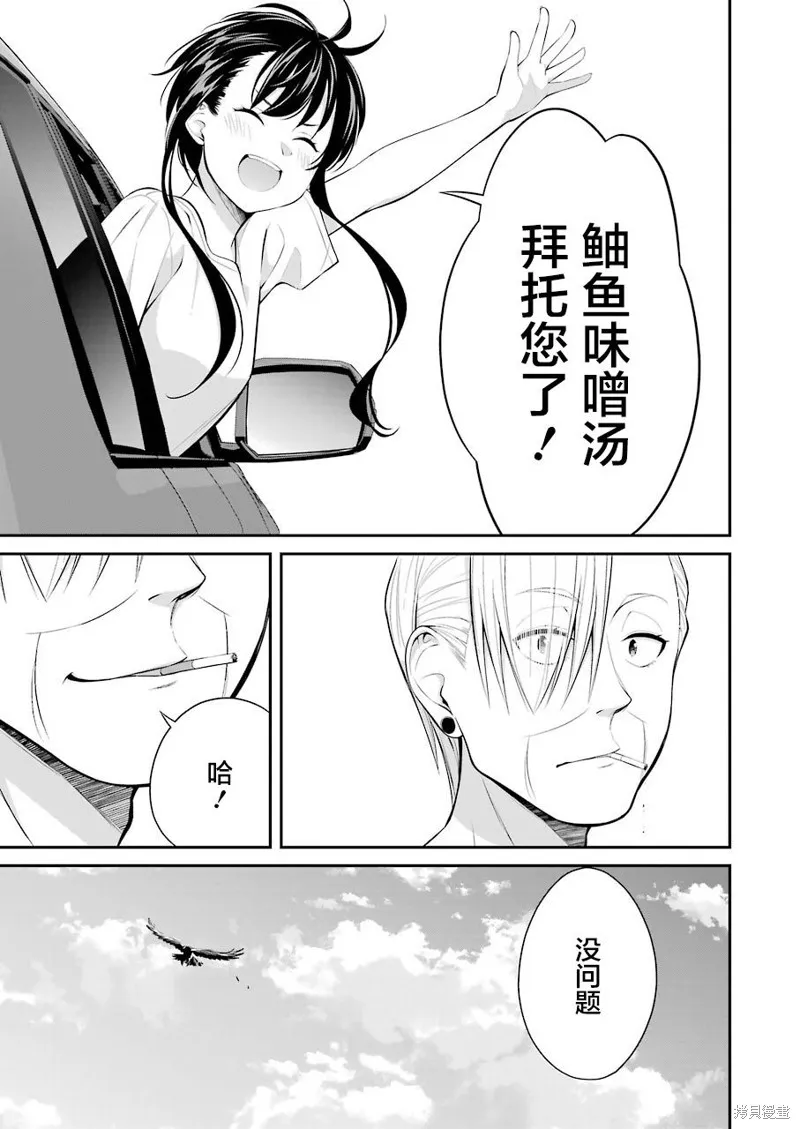 第15话 第15页