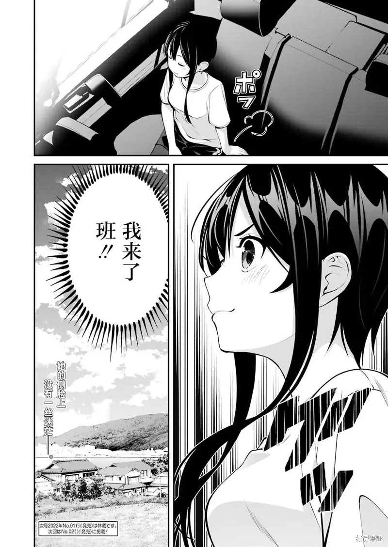 第15话 第16页