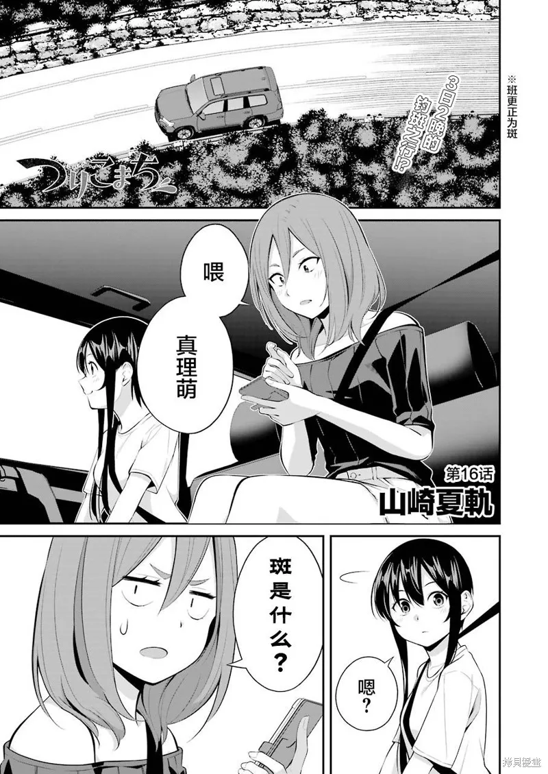第16话 第1页