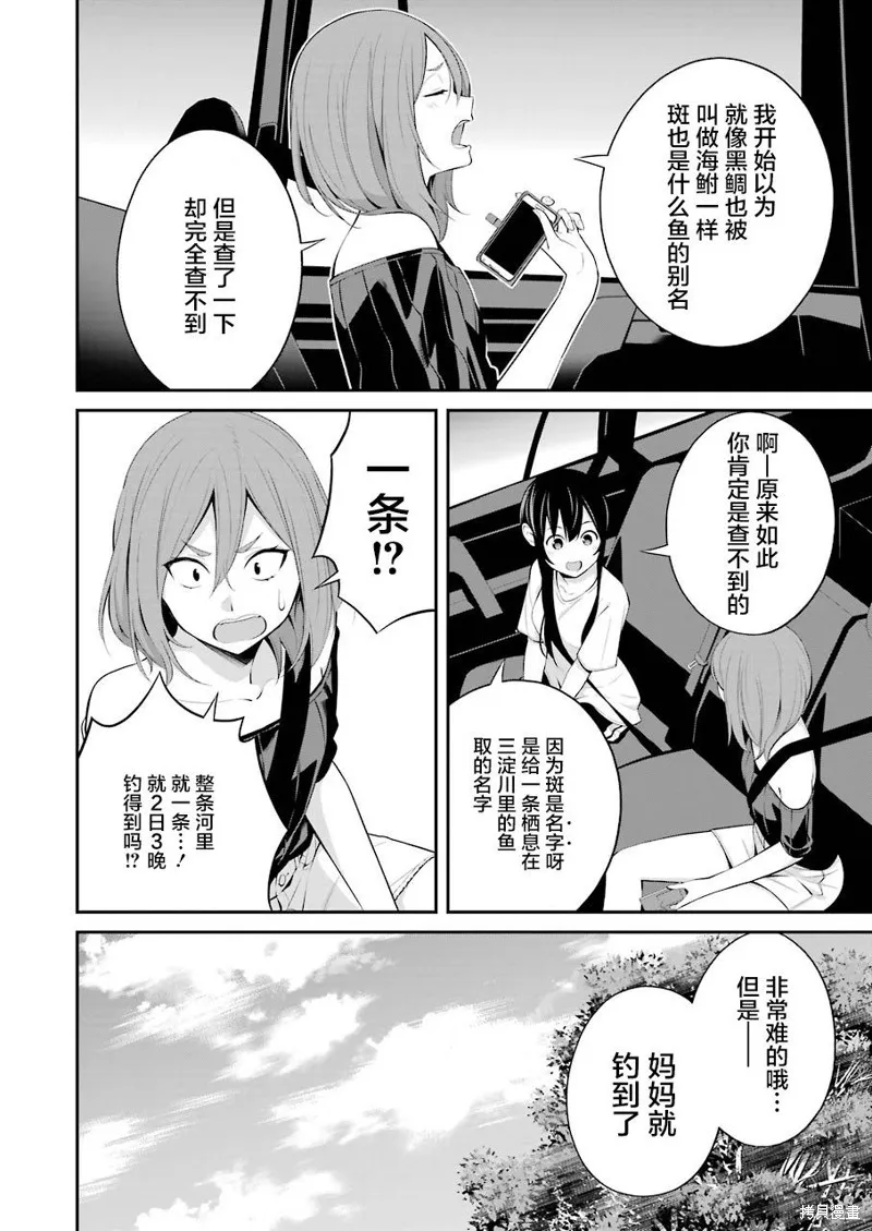第16话 第2页