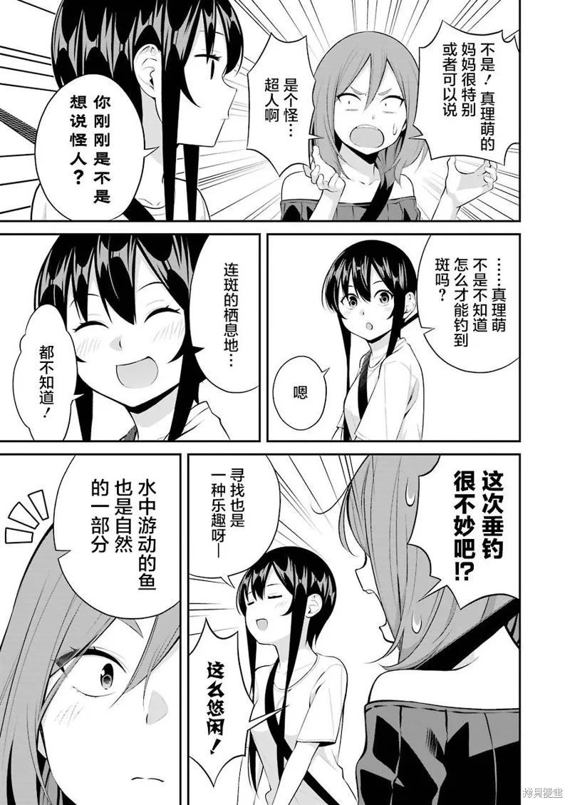 第16话 第3页
