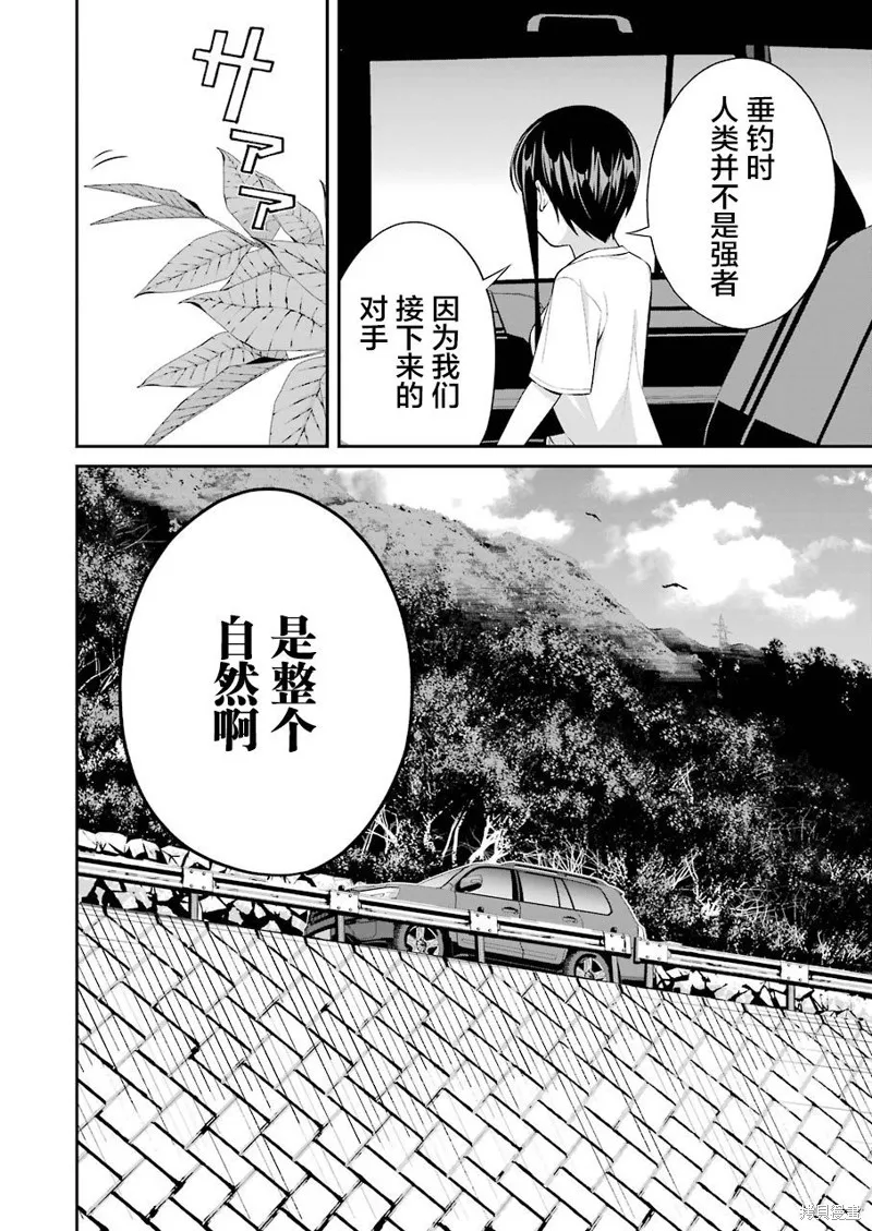 第16话 第4页