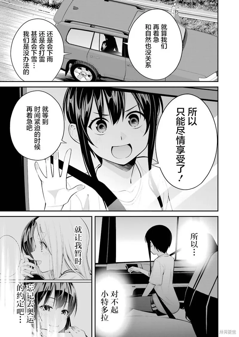 第16话 第5页