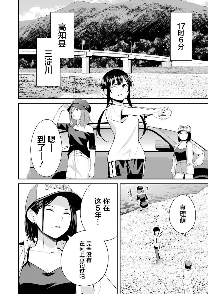 第16话 第6页