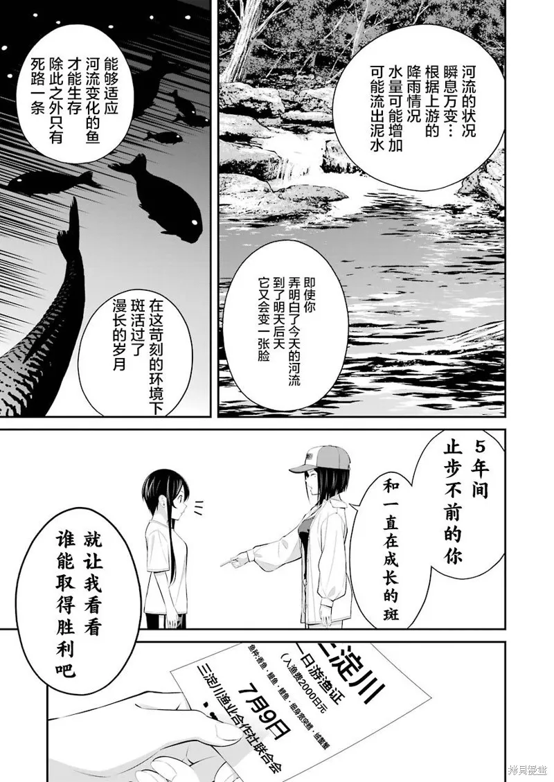 第16话 第7页