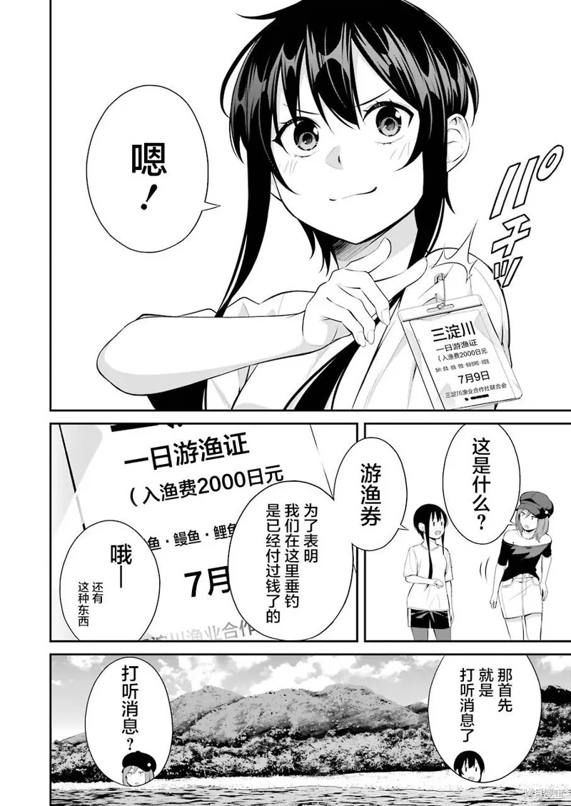 第16话 第8页