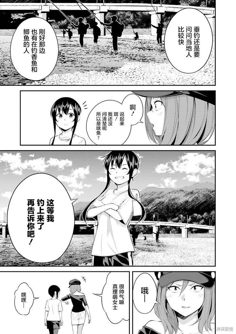 第16话 第9页