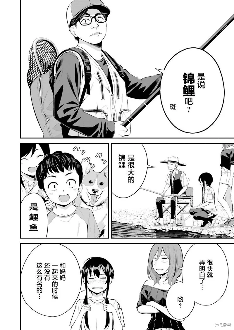 第16话 第10页
