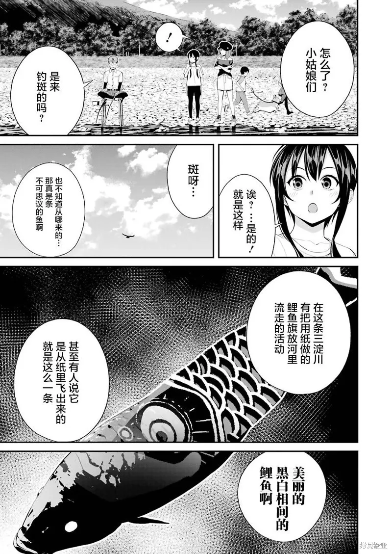 第16话 第11页