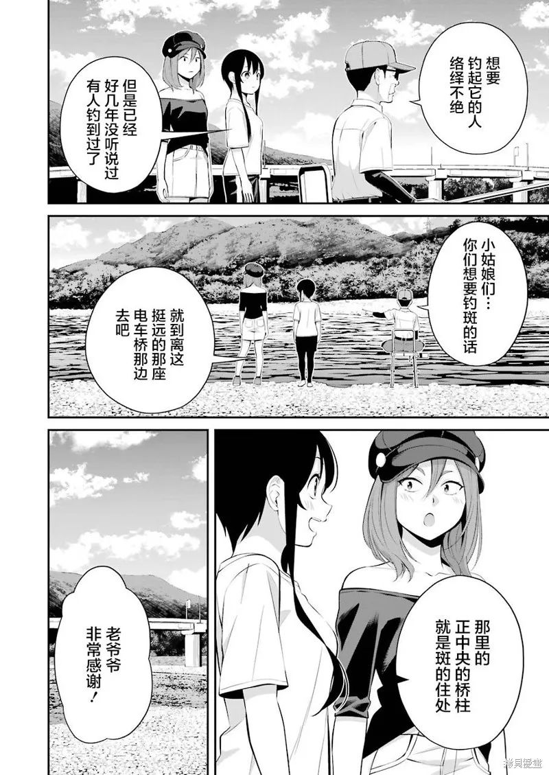 第16话 第12页