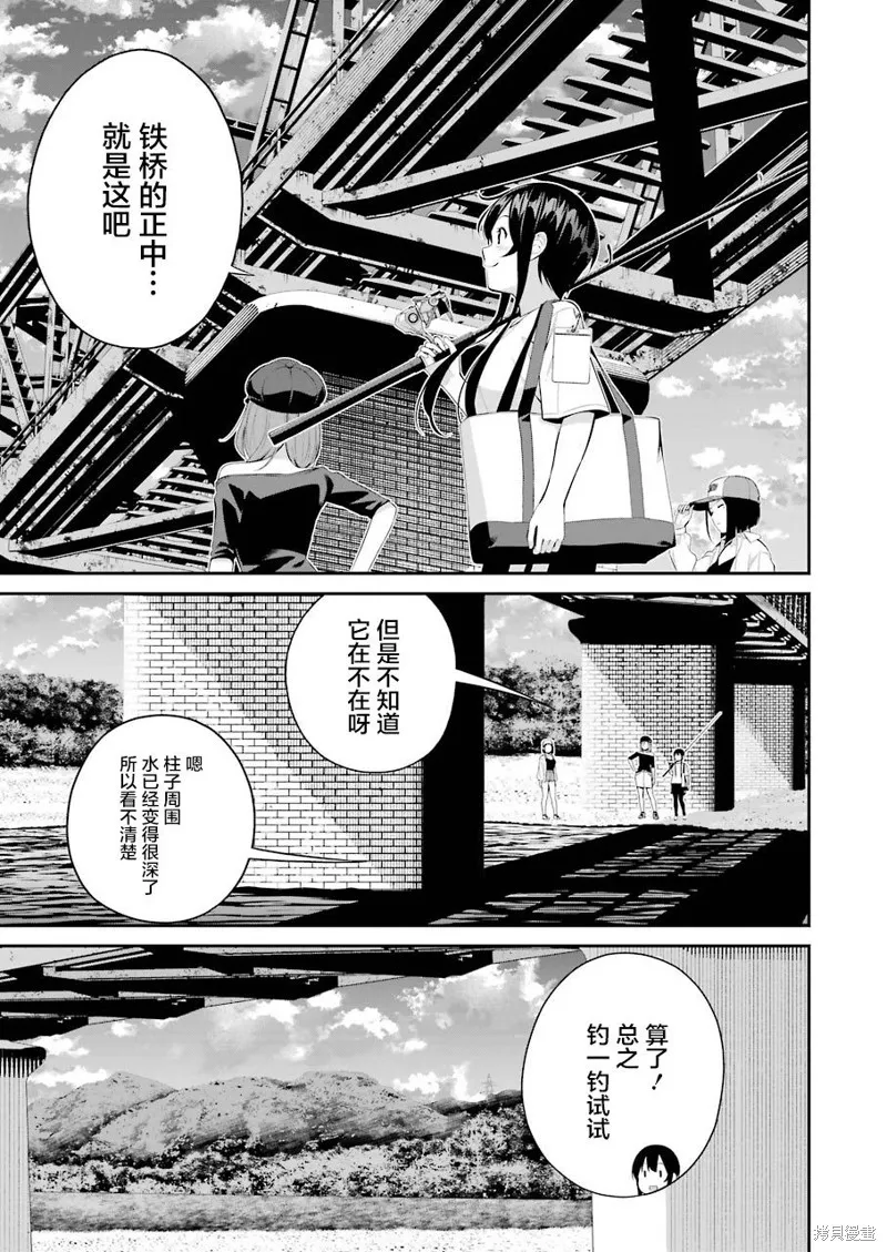 第16话 第13页