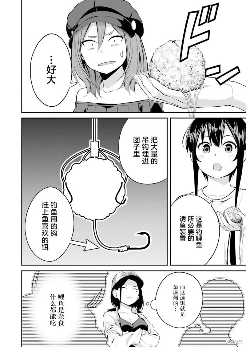 第16话 第14页