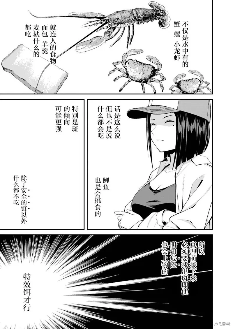 第16话 第15页