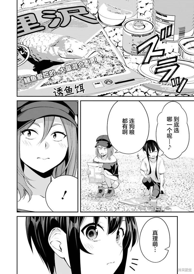 第16话 第16页