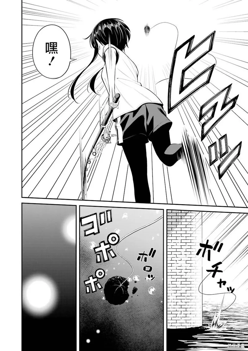 第16话 第20页