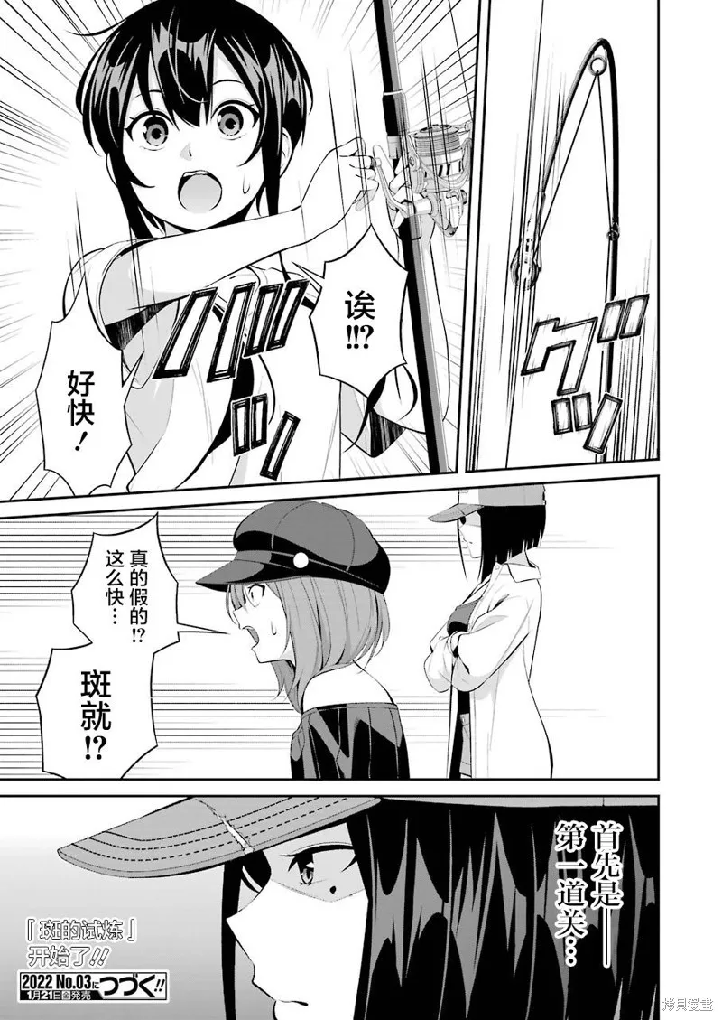 第16话 第21页