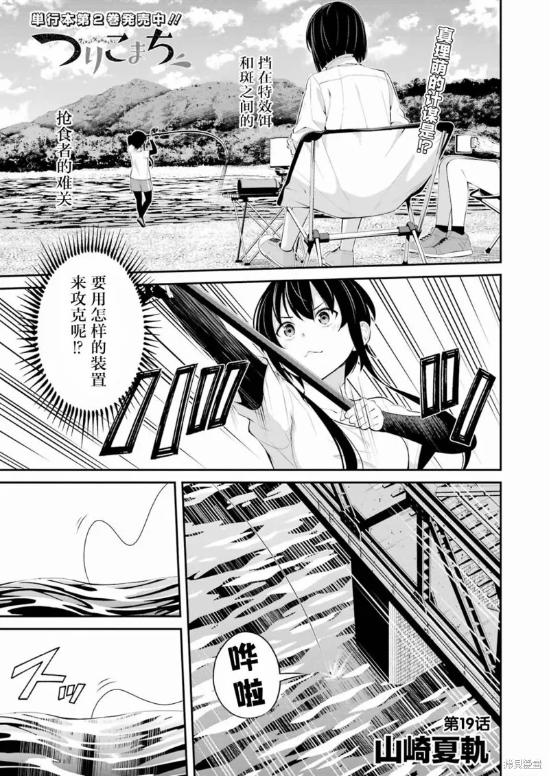 第19话 第1页