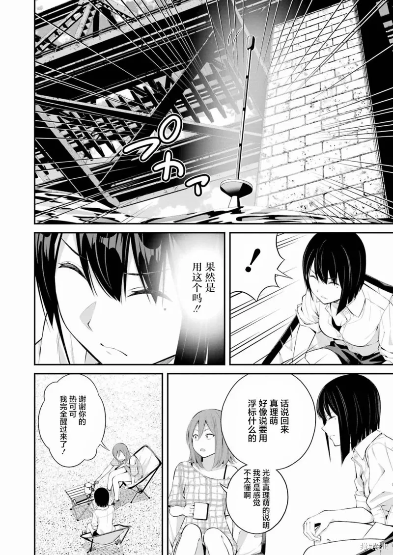 第19话 第2页
