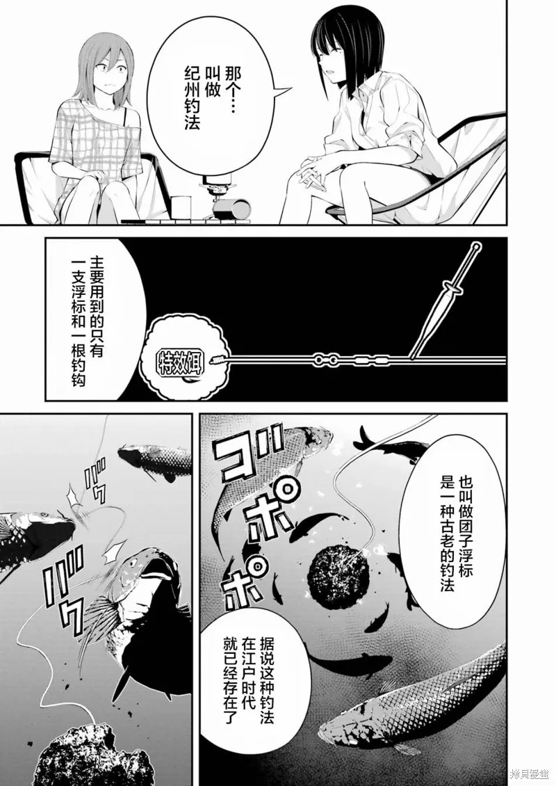 第19话 第3页