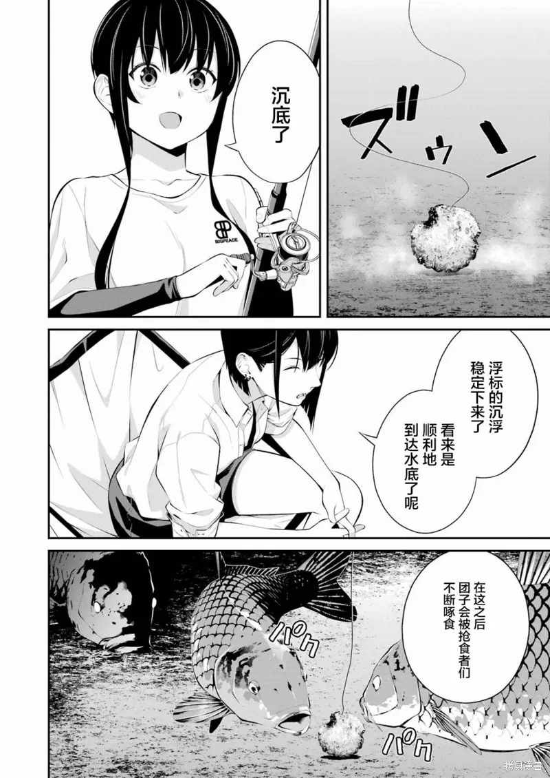 第19话 第4页