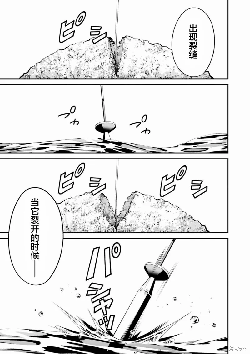 第19话 第5页