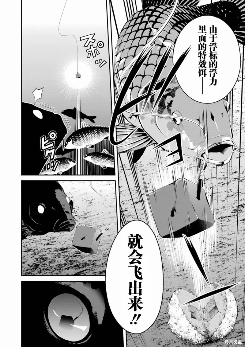 第19话 第6页