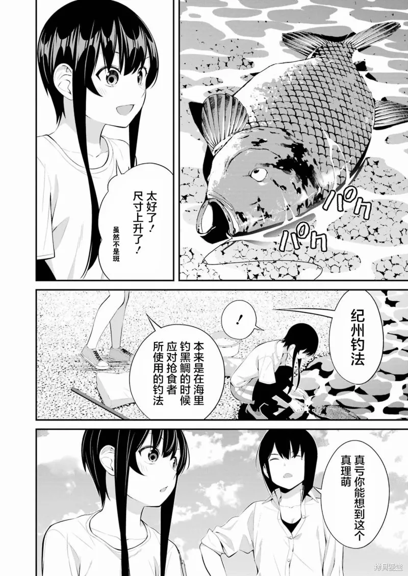 第19话 第8页