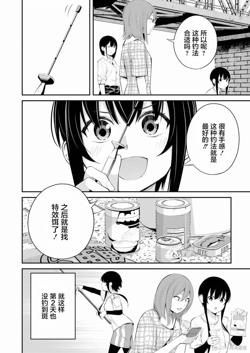 第19话 第10页