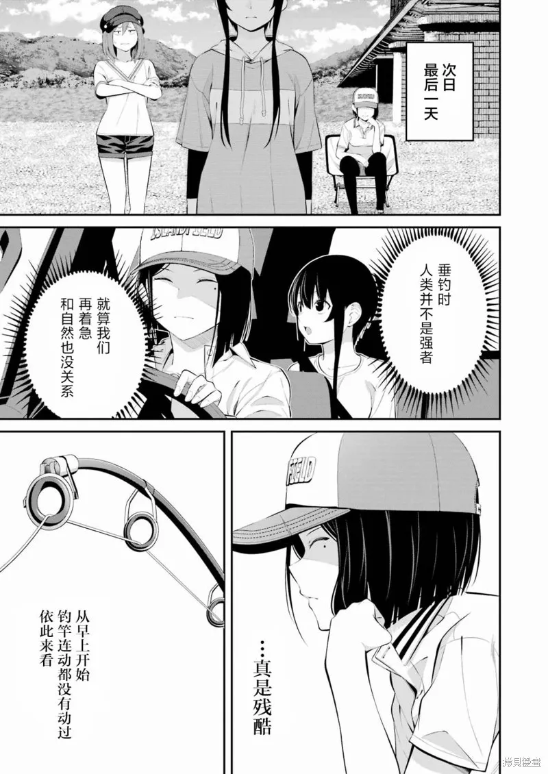 第19话 第11页