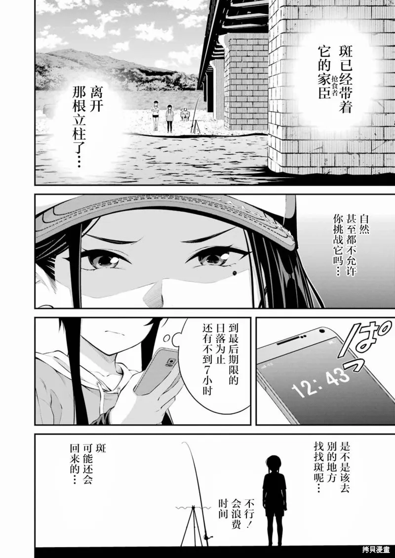 第19话 第12页