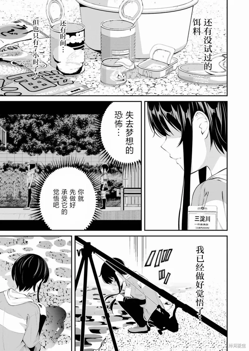 第19话 第13页