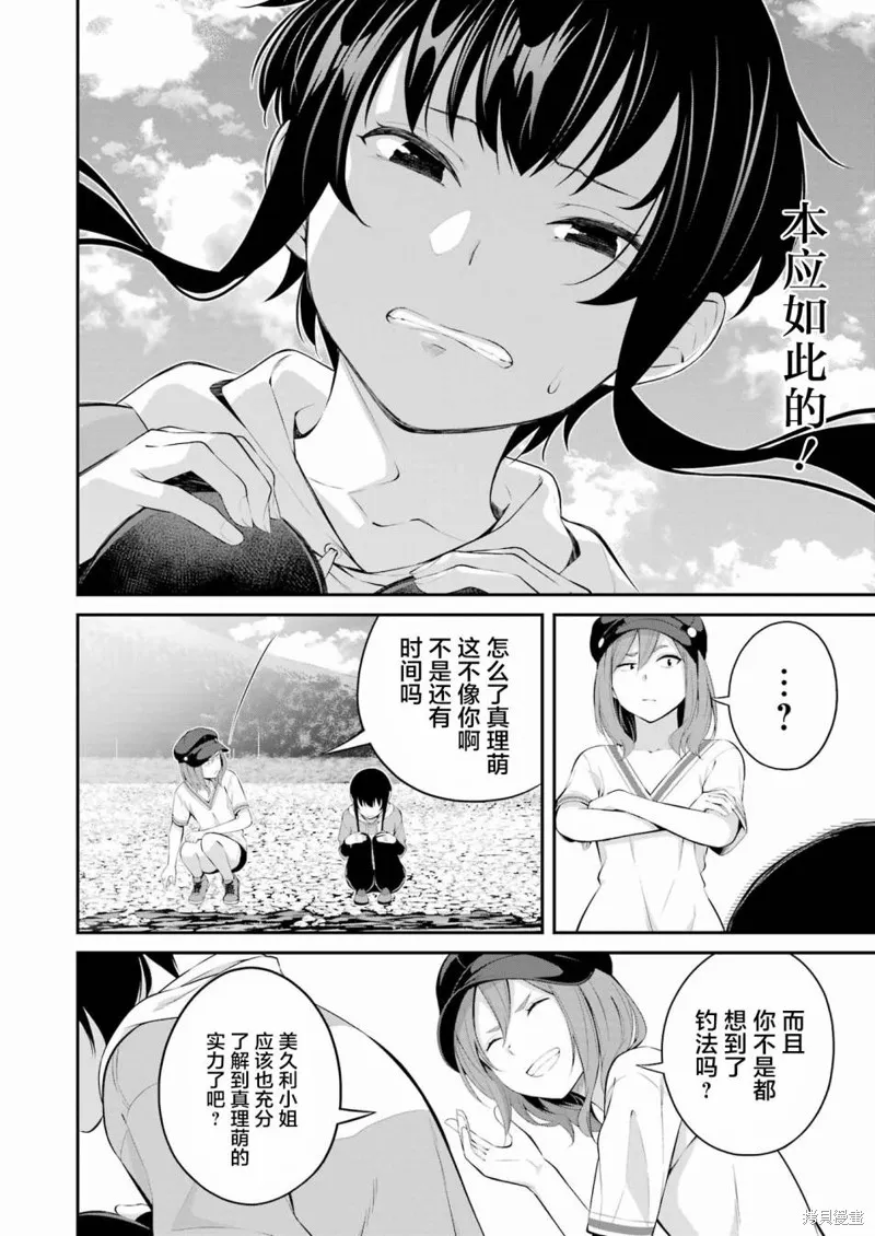 第19话 第14页