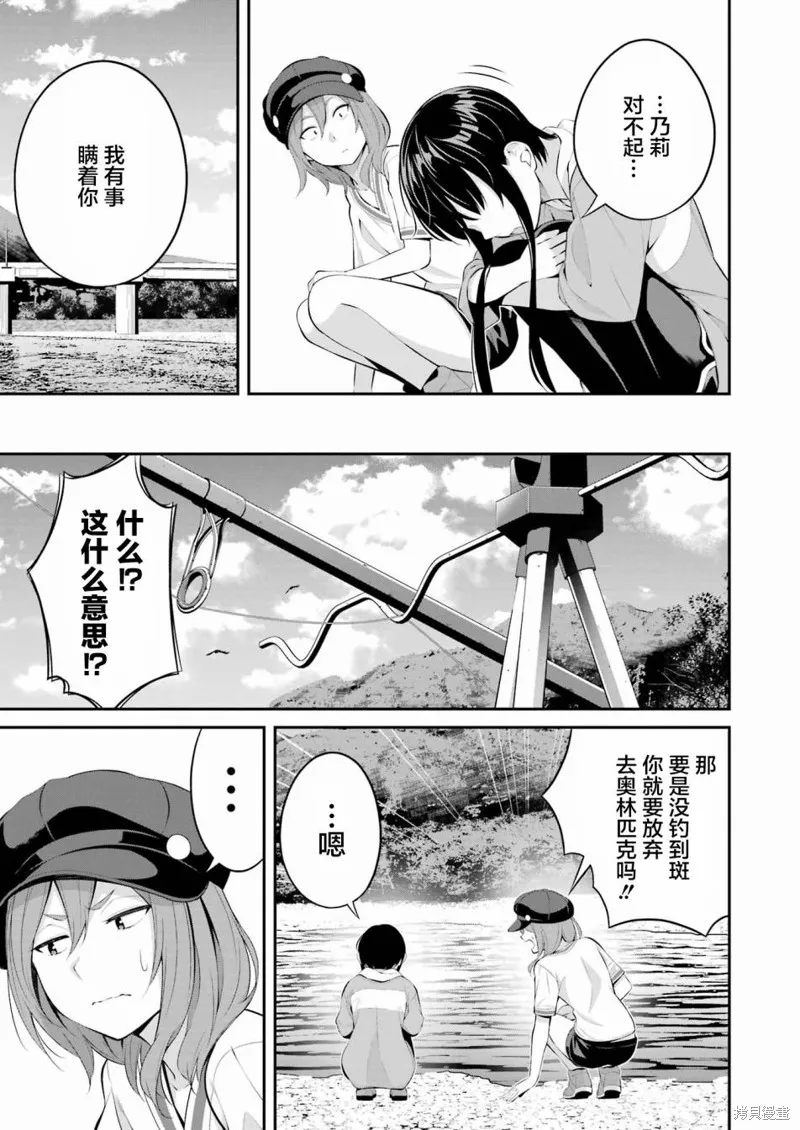 第19话 第15页