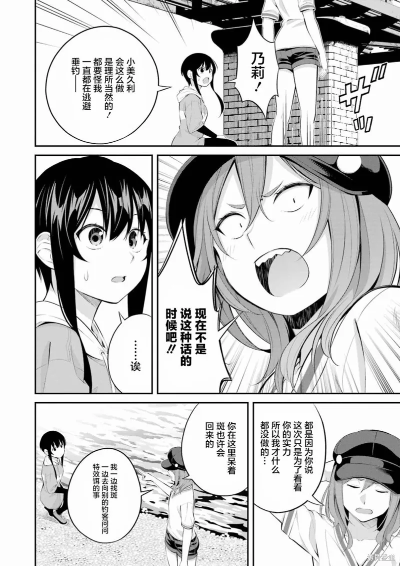 第19话 第16页