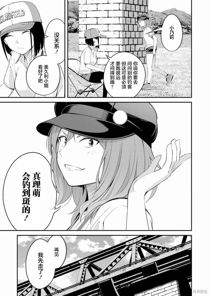 第19话 第17页