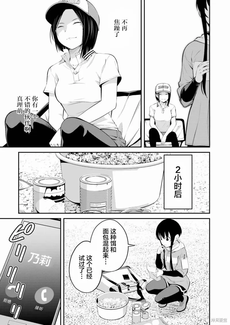 第19话 第19页