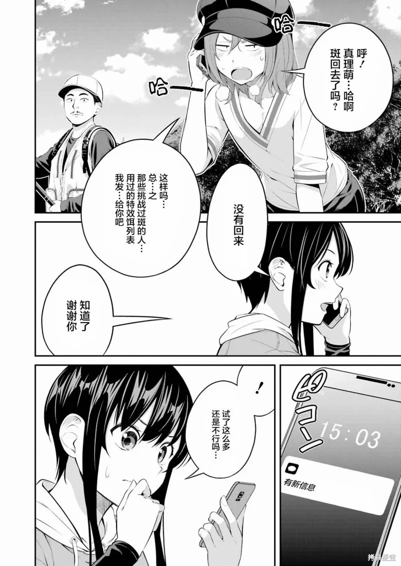 第19话 第20页