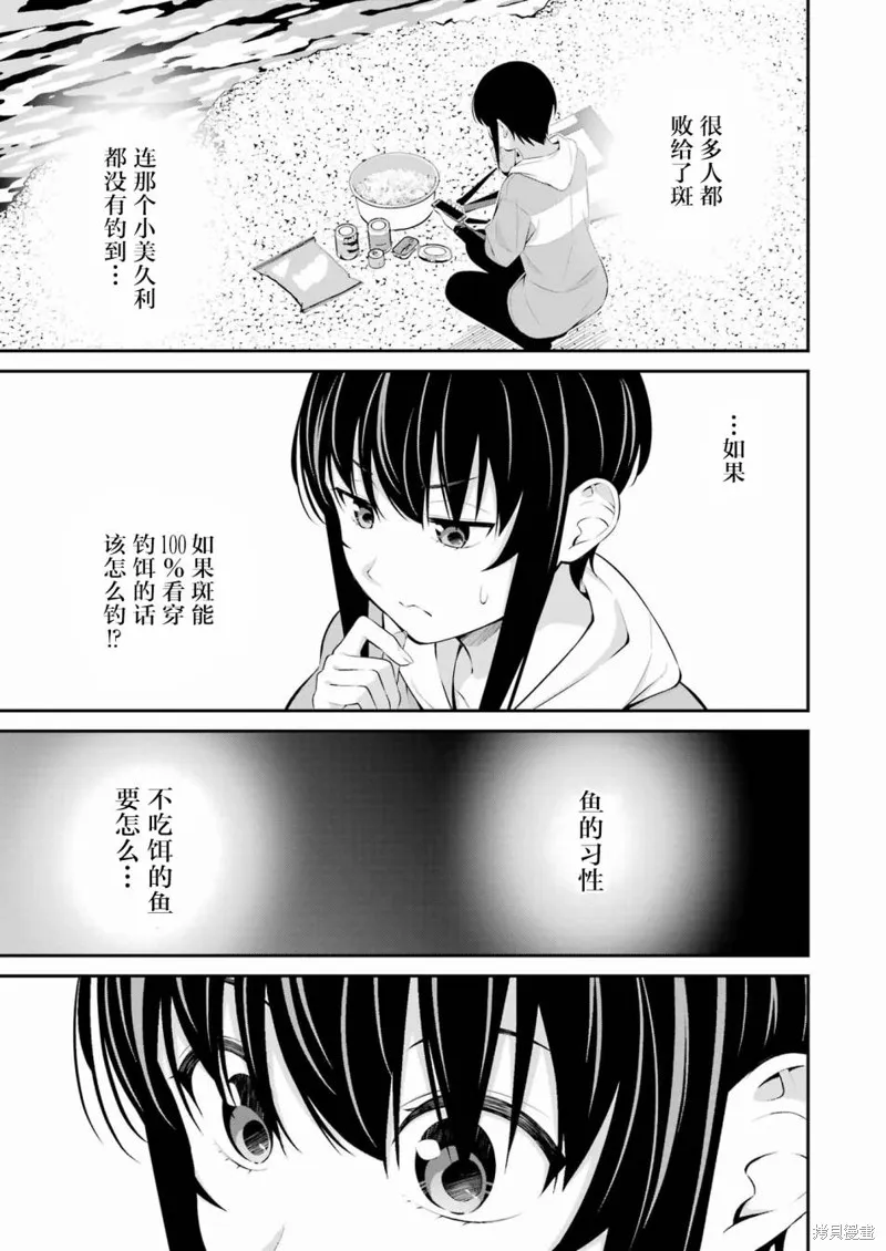 第19话 第21页