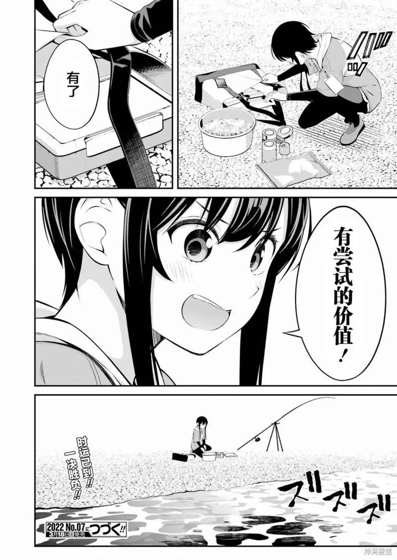 第19话 第22页