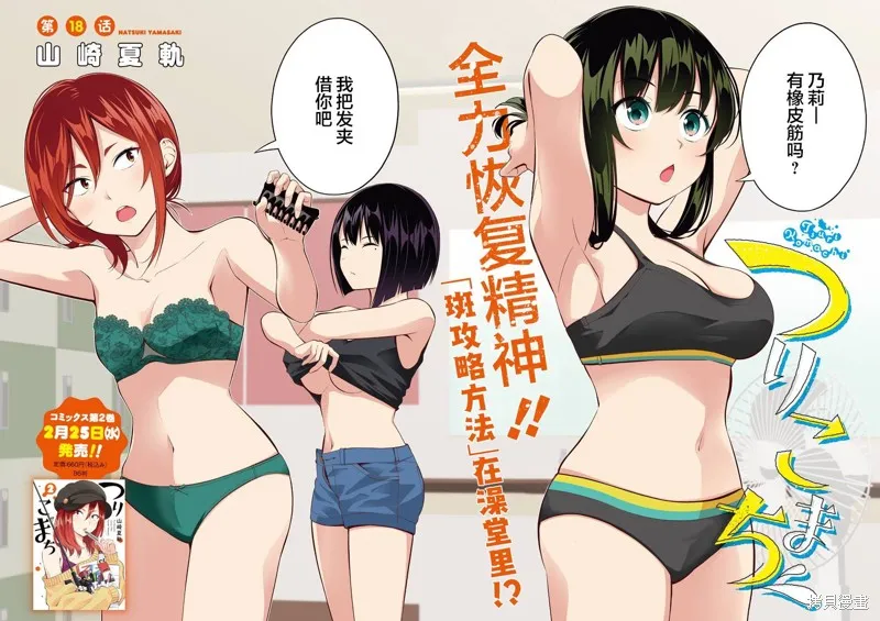 第18话 第2页