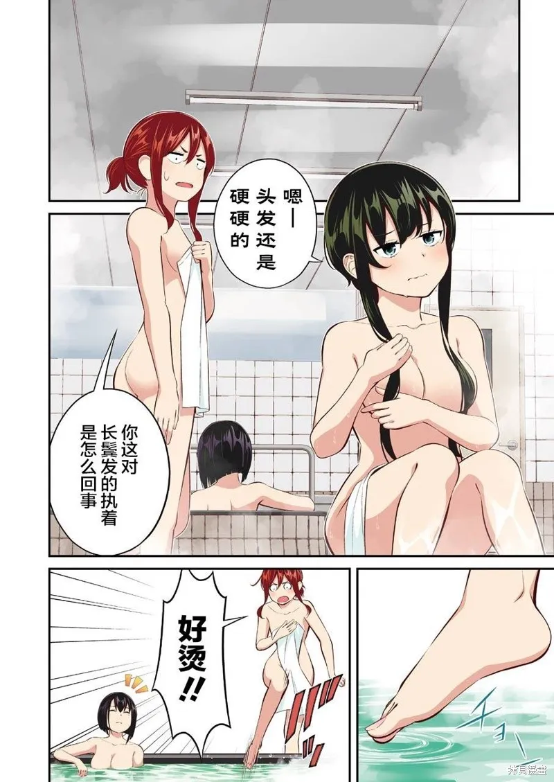 第18话 第3页