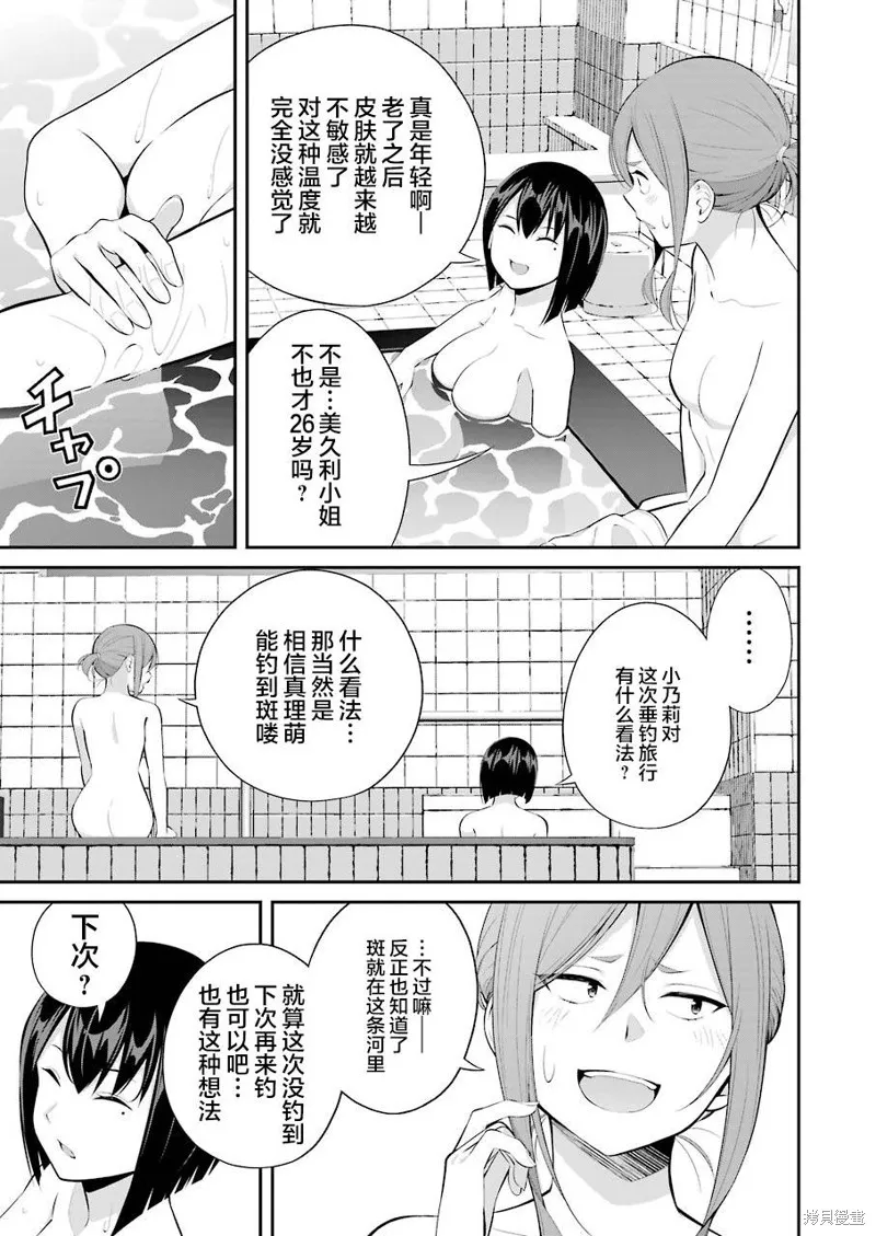 第18话 第4页